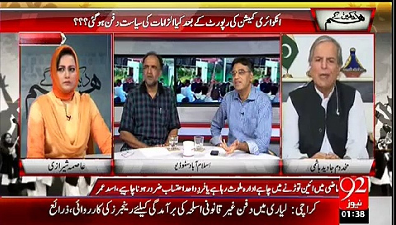 This Video Exposed Mental Health of Javed Hashmi – Check The Reaction of Asad Umar & Kaira