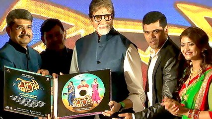 Amitabh Bachchan Launched  Music Of DHOLKI | Marathi Movie