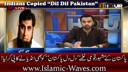 Famous National Song 'Dil Dil Pakistan' Copied Shamelessly by Indians