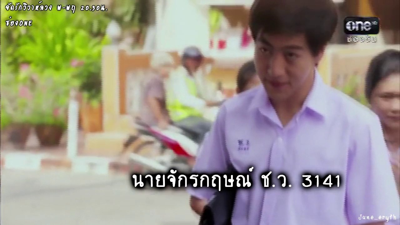 [OPV] JACK-จัดรักวิวาห์ลวง ซีดี TS10 - นายจักรกฤษณ์ ช.ว.3141 -1- แว้นฟ้อหล่อเฟี้ยว
