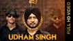 New Punjabi Songs 2015 | Udham Singh | Sukhwinder Sukhi | Latest Punjabi Songs 2015