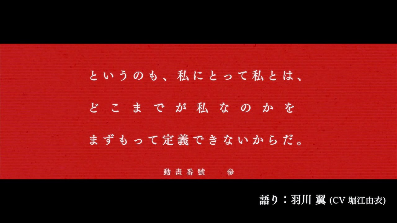 【新字体】猫物語(白) 羽川翼モノローグ完全版