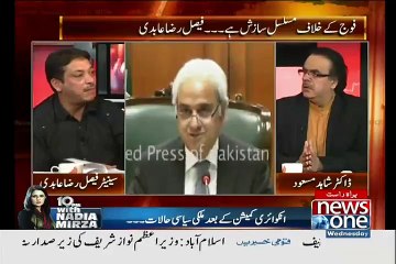 Faisal Raza Abidi Blasted PTI