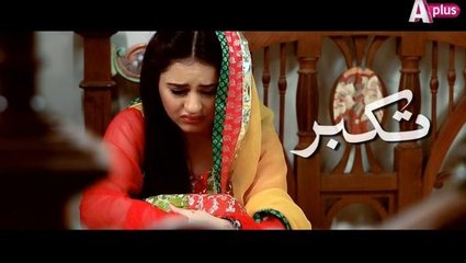 Takabur Episode 2 Full Episode 30 July 2015 Aplus Drama