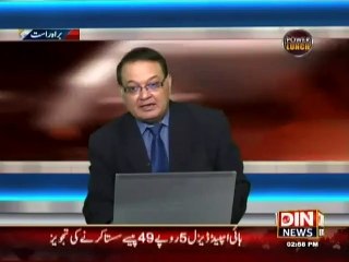 Ayyan Ali Per Aik Or Case