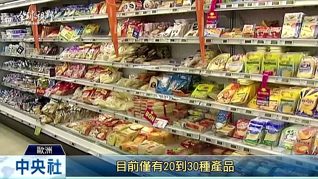 中央社《全球視野》第1739集2015-07-30