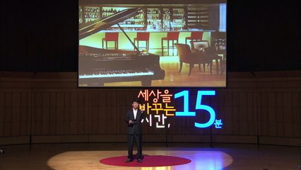 세바시 385회 선생님을 위한 헌정 교향곡 No.9 @조우성 기업분쟁연구소소장, 변호사
