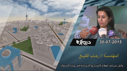 لقاء خاص _ رحاب الفليج _ دروازه نيوز