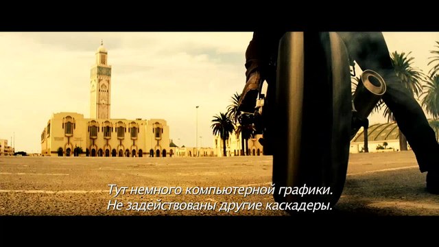Миссия невыполнима Племя изгоев Mission Impossible - Rogue Nation, 2015 О съёмках №6 (русские субтитры)