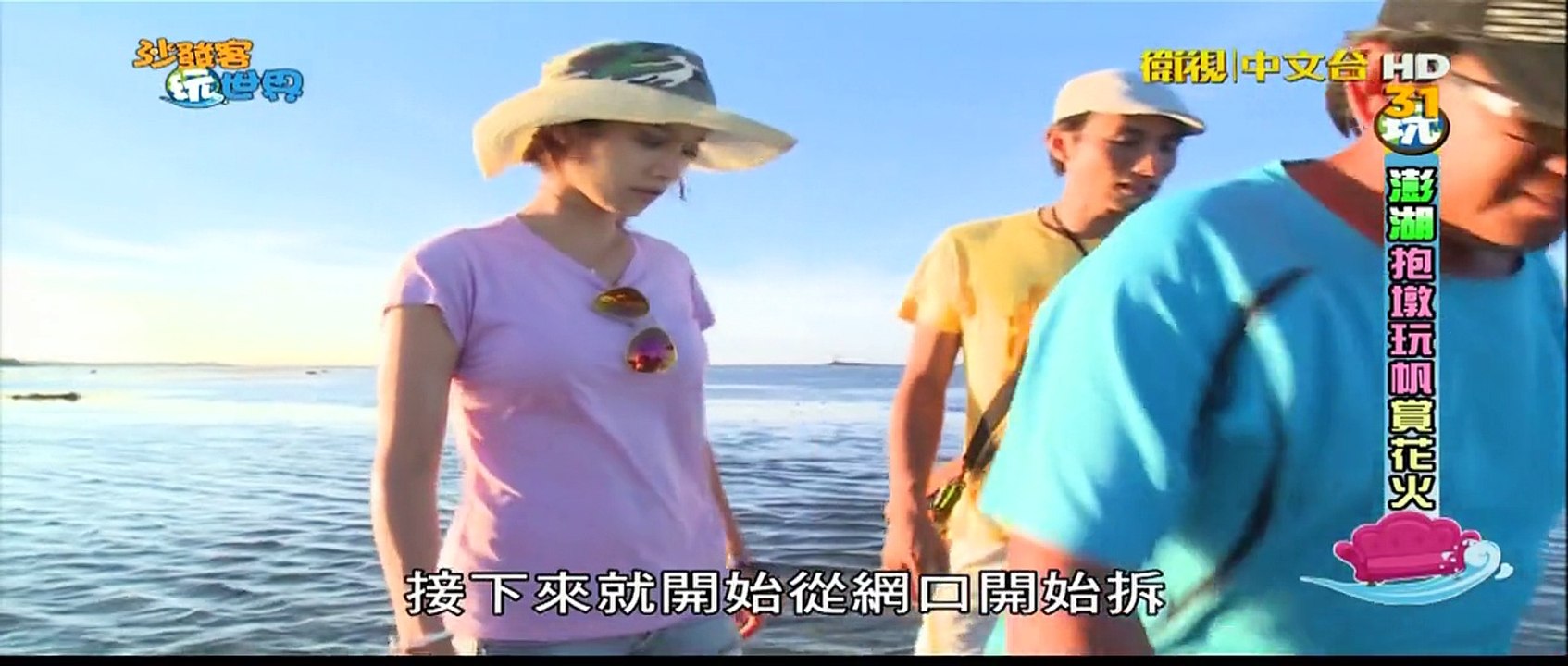 Couch Surfing the world EP24 [2/5]