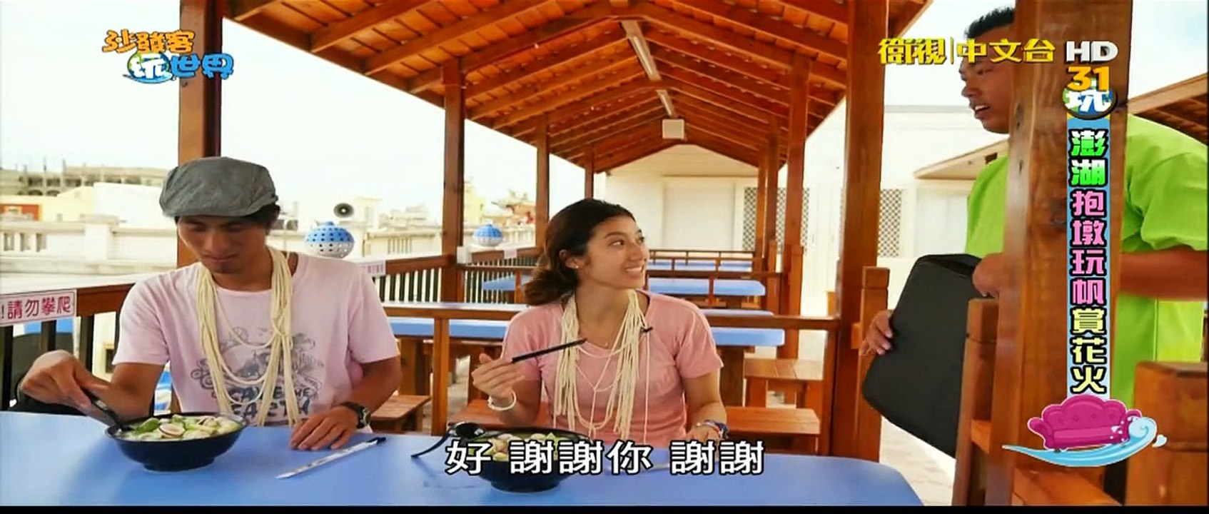 Couch Surfing the world EP24 [4/5]