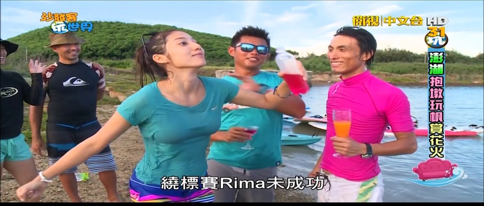 Couch Surfing the world EP24 [5/5]