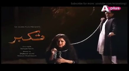 Takabur Episode 3 Promo Aplus Drama