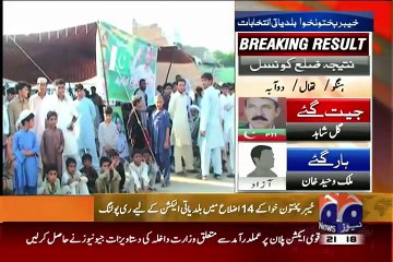 Geo News 9pm Bulletin – 30th July 2015
