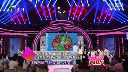 20150730 爱情保卫战 爱情保卫战20150730 请你说话办事正经些吧
