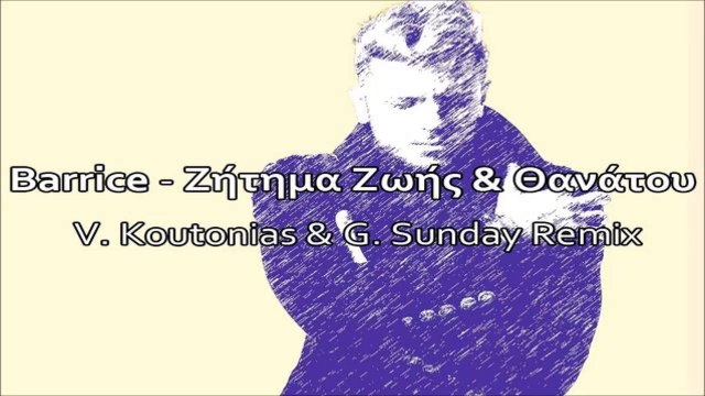 Barrice - Ζήτημα Ζωής Και Θανάτου (Official Remix Vasilis Koutonias & George Sunday)
