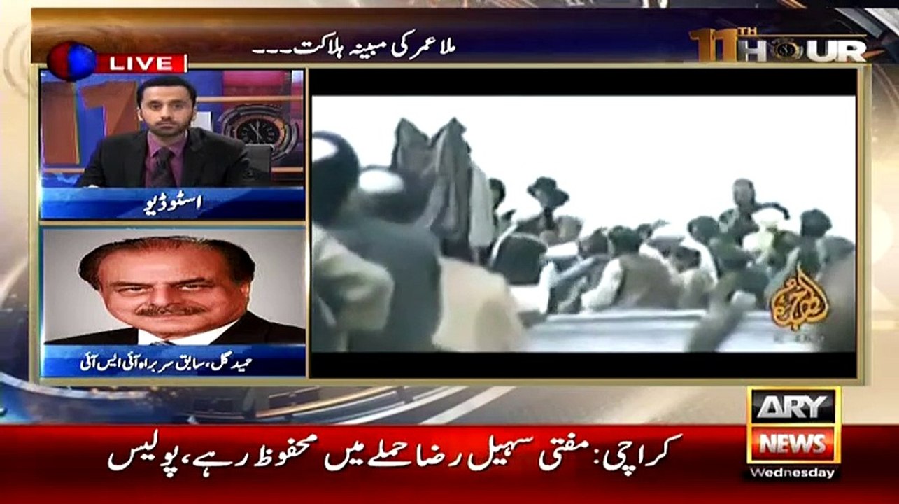 Hameed Gul Execllent Analysis On Mullah Omer Death