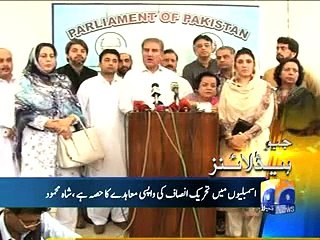 Geo Ary News Headlines 1st Aug 2015