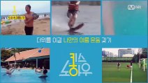 (Sub español) SHINee Key Shows The Best Ways To Cool Off!