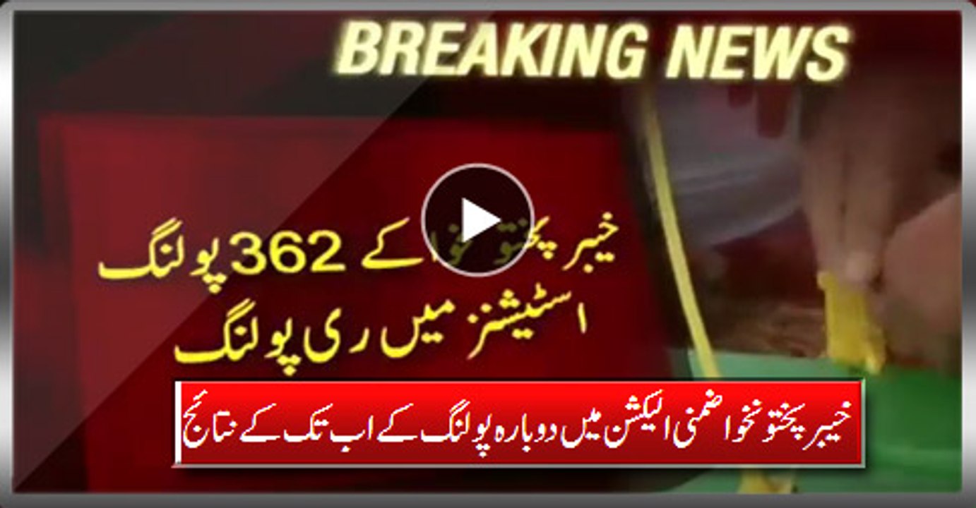 KPK By Election Re-Polling Results Till Now