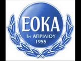 GREEK CYPRIOT REVOLUTION 1 APRIL 1955 (EOKA)