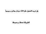 الحصول على الدنانير في المزرعة السعيدة بعد التحديث من خلال المسابقة