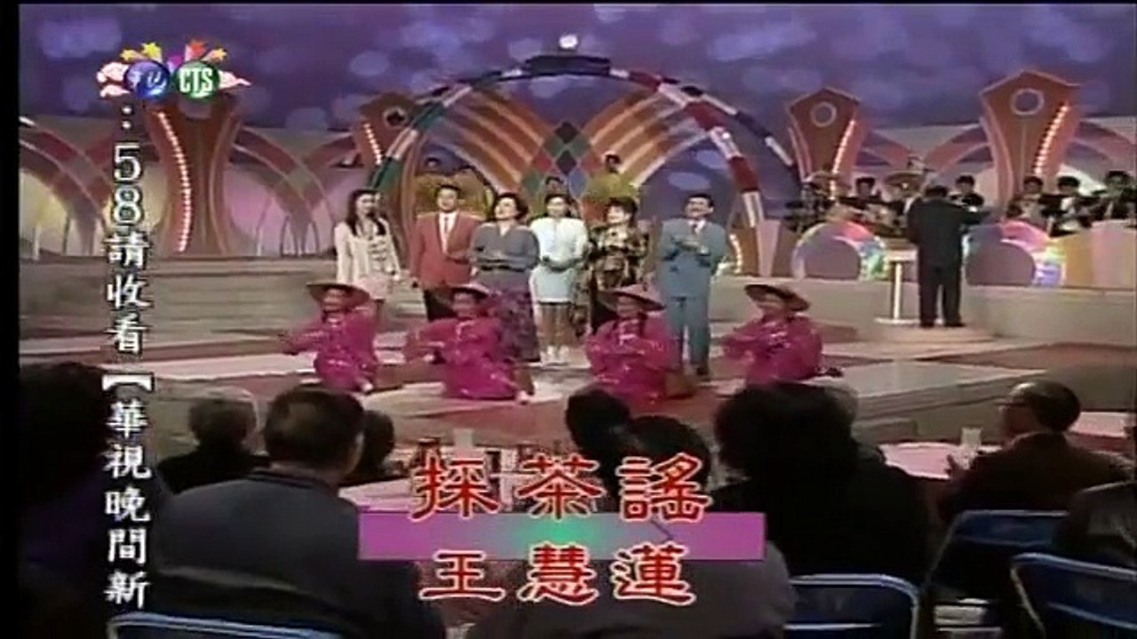 王慧蓮-採茶歌+採茶謠+月下情歌(青山合唱)