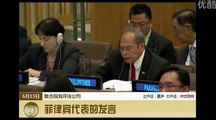 中越菲就南海问题在联合国辩论 China, Vietnam, and Philippines Debate South China Sea Issue in the United Nations