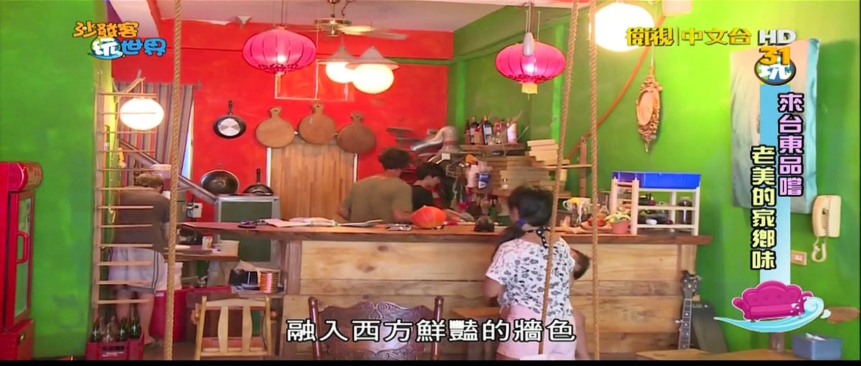 Couch Surfing the world EP22 [1/5]