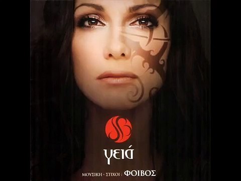 Όλα οδηγούν σε σένα - Δέσποινα Βανδή