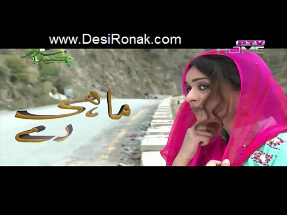 Mahi Ray Episode 25 Full HQ