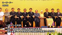 岸田外務大臣のASEAN関連外相会議出席及びインドネシア訪問