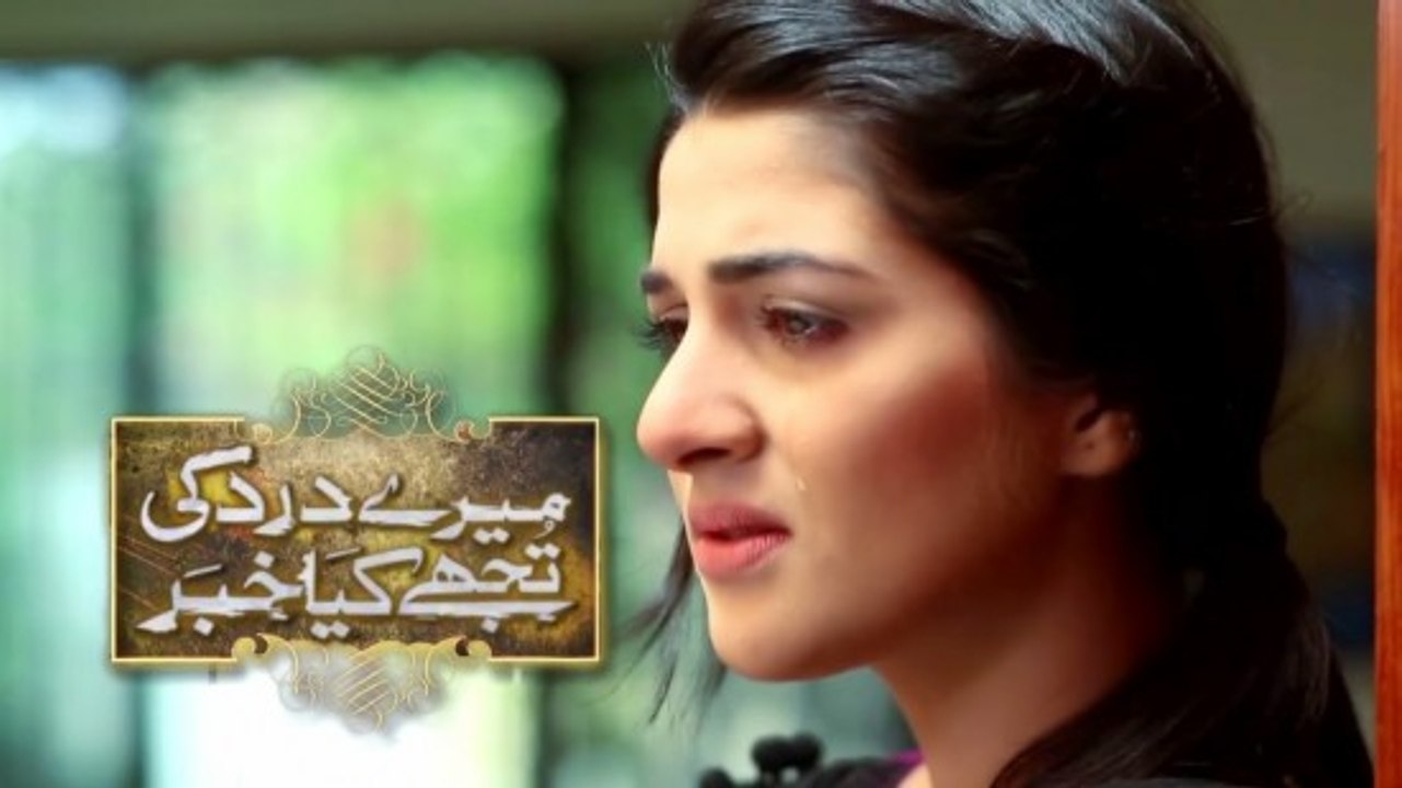 Meray Dard Ki Tujhe Kya Khabar Episode 14 Full - 1st August 2015 On ARY Digital