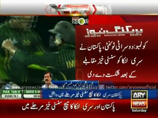 Pakistan clinch T20 series with thrilling win