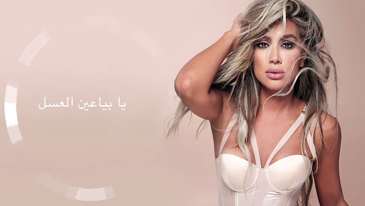 Maya Diab - Ya Bayyaiin El Assal - [Lyric Video 01] _ مايا دياب - يا بياعين العسل -