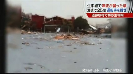 【東日本大震災】陸前高田市　－あの日あの時－　3.11.2011 Tsunami JAPAN