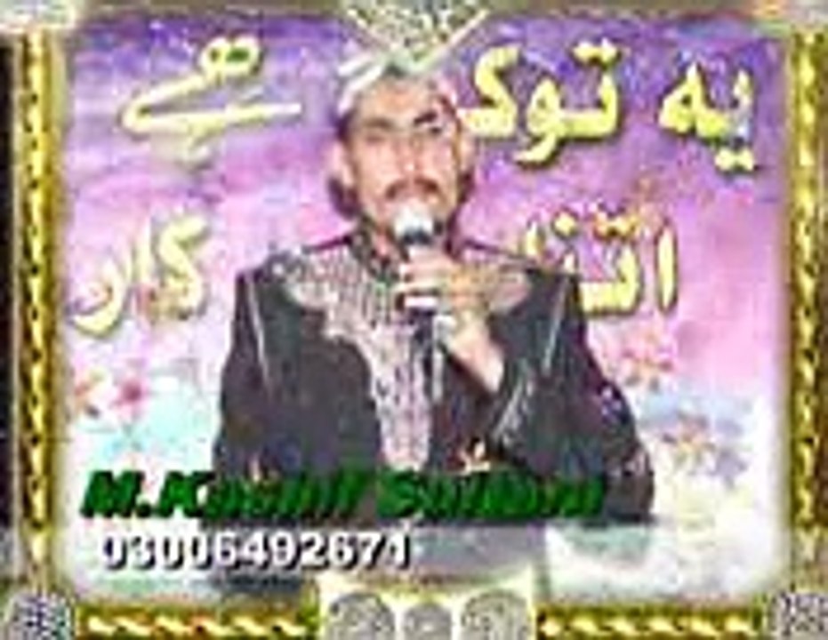 YA SASOLallah best naat