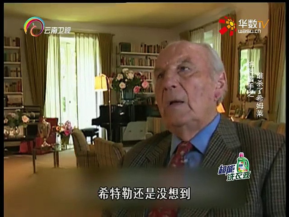 20150730 经典人文地理   纳粹猎手：谁杀了希姆莱