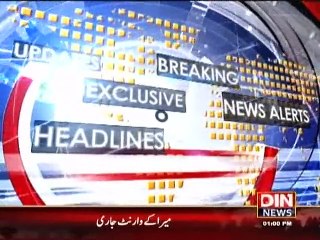 Din News Headlines 1 P.M (31 July 2015)