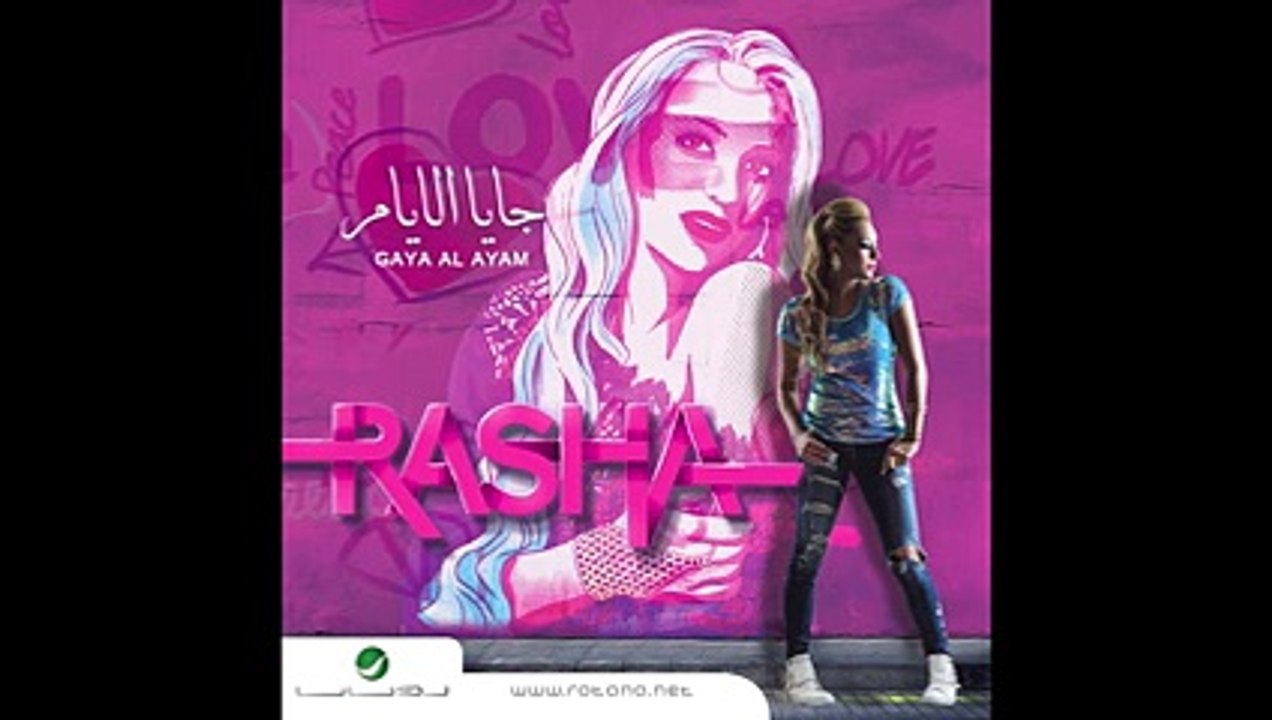 Rasha … Fe Lelah Men El layaly - رشا … في ليلة من الليالي