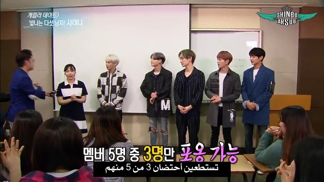 SHINee Guerilla Date [ArabicSub]