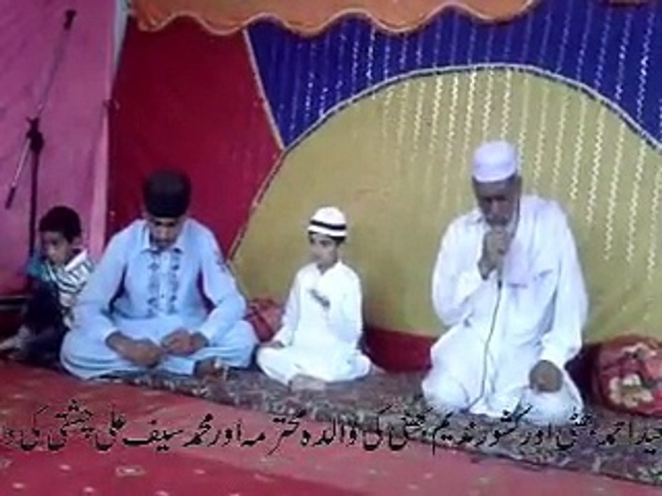 Dhoke Saeen Makeen: Dua-e-Chehlam of Mother of Zaheer Ahmad Chishti Part-1/2