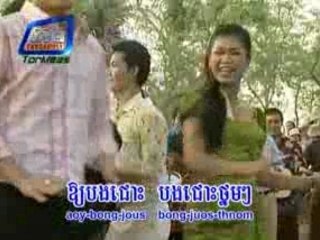 KHMER - Eun Srey Mom