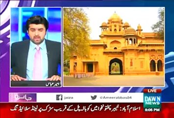 Watch What advice Nehal Hashmi is giving to Principal of Aitchison College