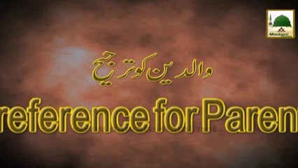 Waldain Ko Tarjee - Haji Imran Attari - Short Bayan