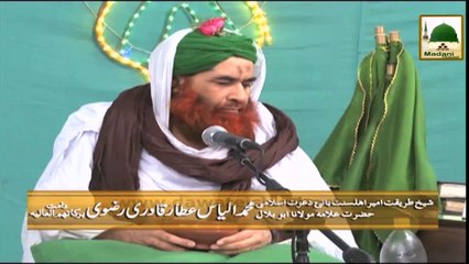 Kalam - Mujh Ko Mili Hai Izzat Attar Ki Badolat - Haji Shahid Attari