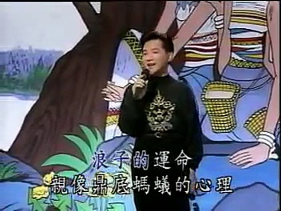 葉啟田-浪子的心情(流浪的心情／點燃一根煙)