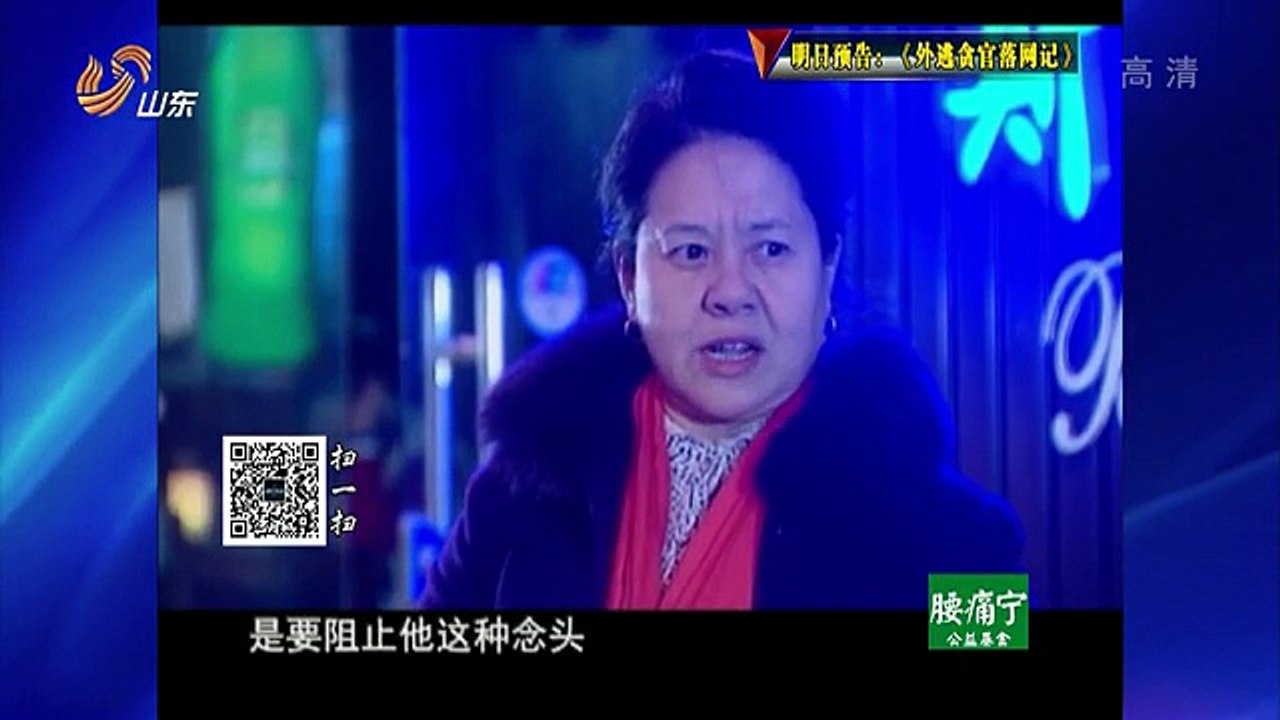 20150731 道德与法治 救赎 做人不能太贪心