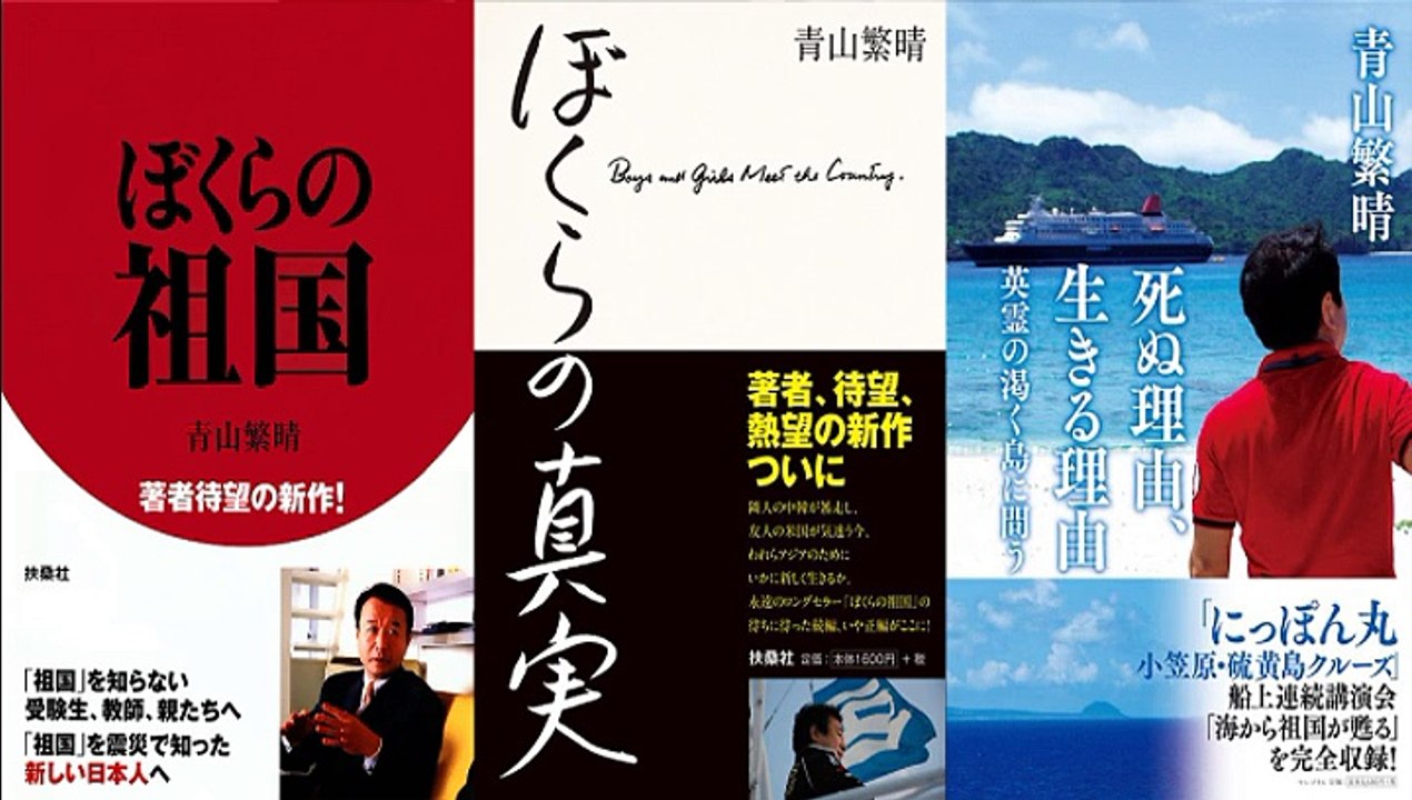 2015-07.30 青山繁晴 ザ・ボイス　そこまで言うか！+街角ステーション
