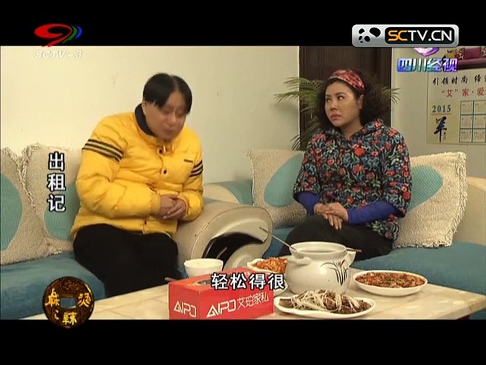 20150731 幸福生活麻辣烫 麻辣烫：幸福火巴耳朵出租记（一）